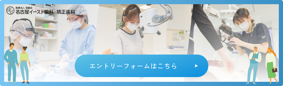 エントリーフォームはこちら