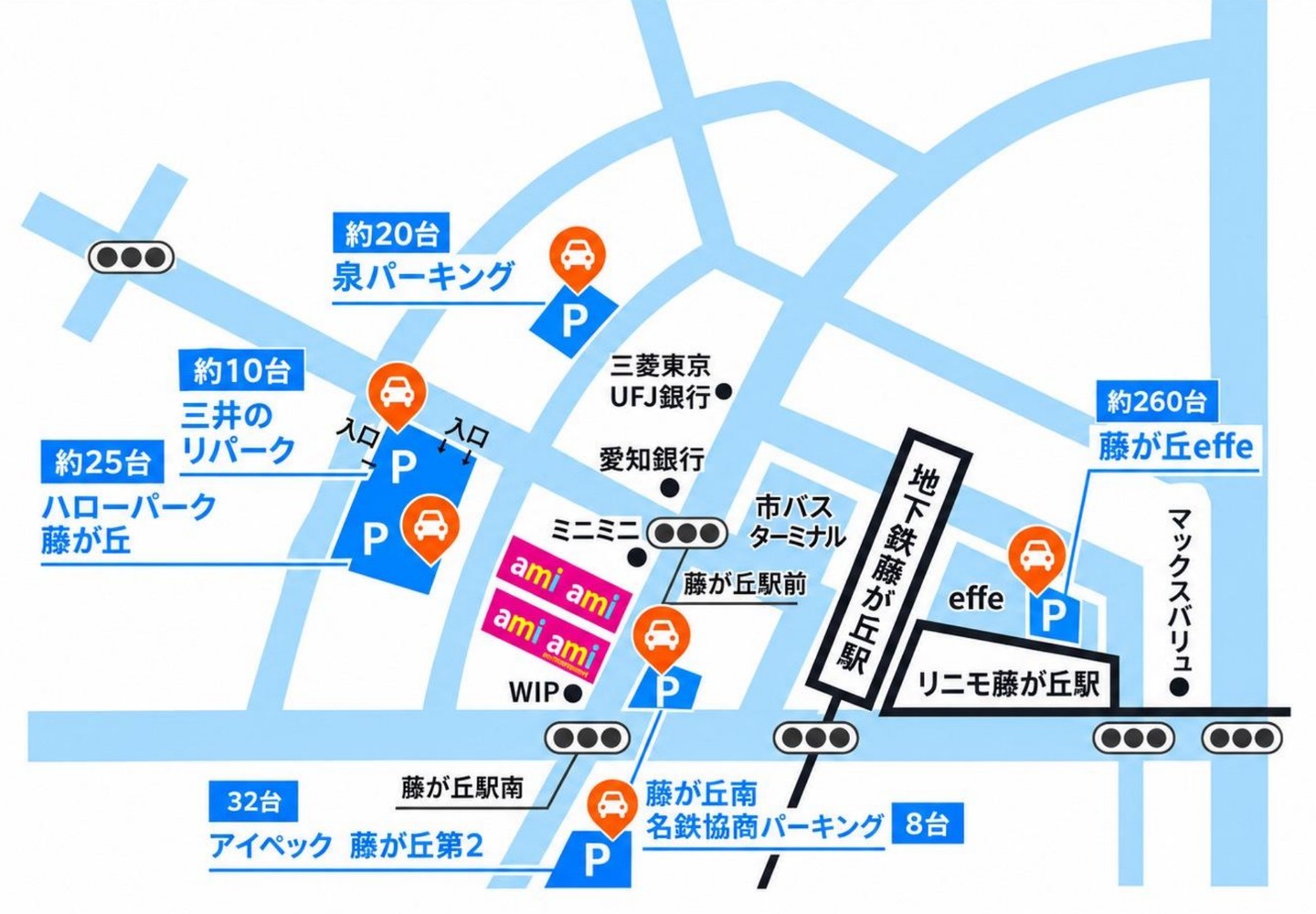 パーキングのご案内