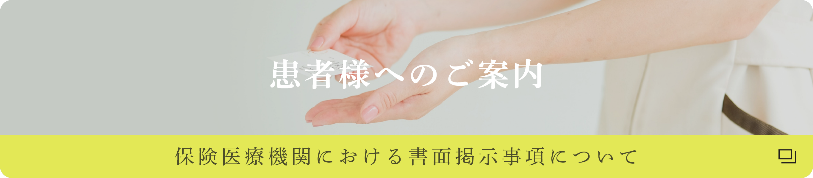 バナー