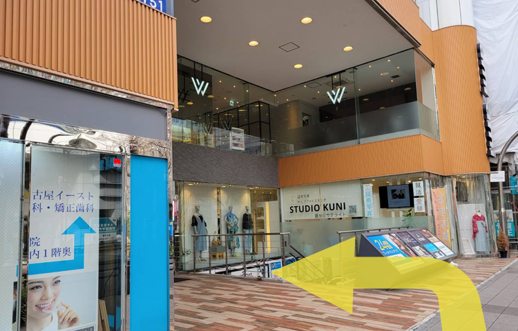 アクセス 藤が丘駅から当院までのアクセス