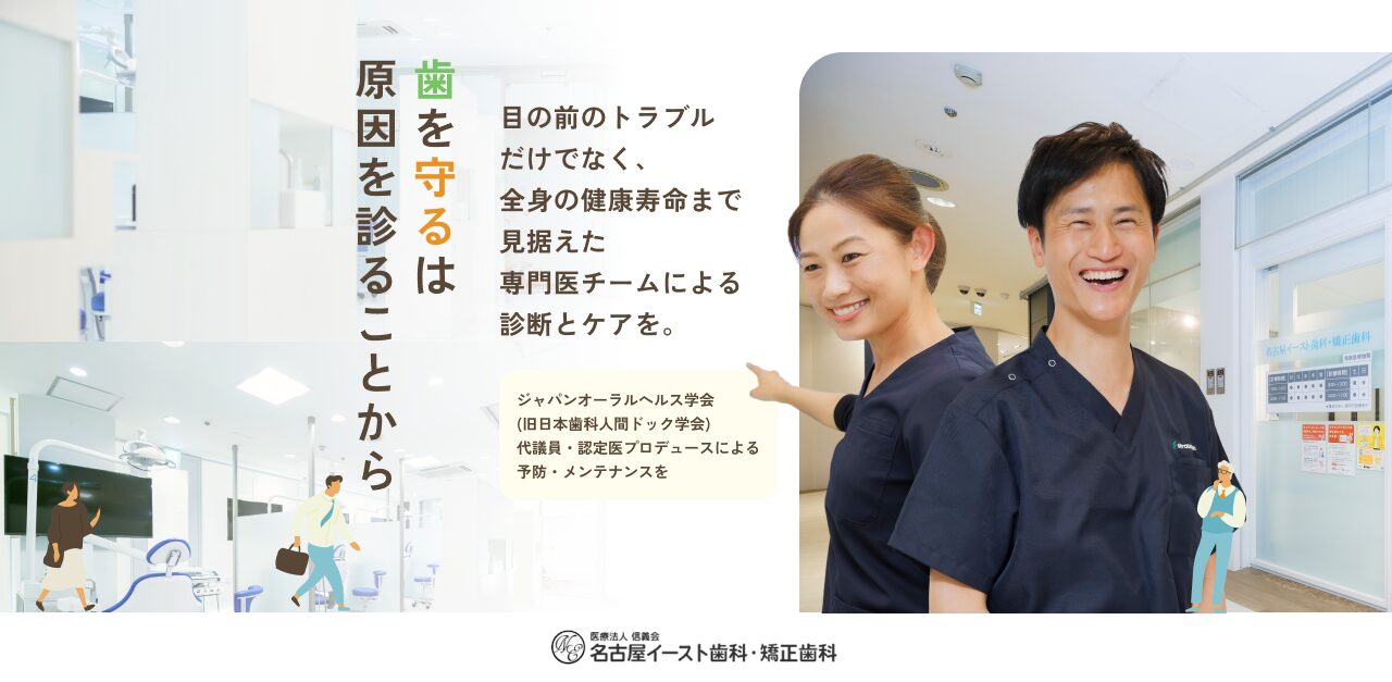 予防歯科への取り組みの写真(愛知県名古屋市名東区)