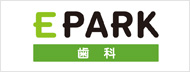 EPARK 歯科